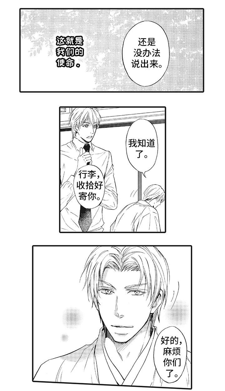 第1章：初见2