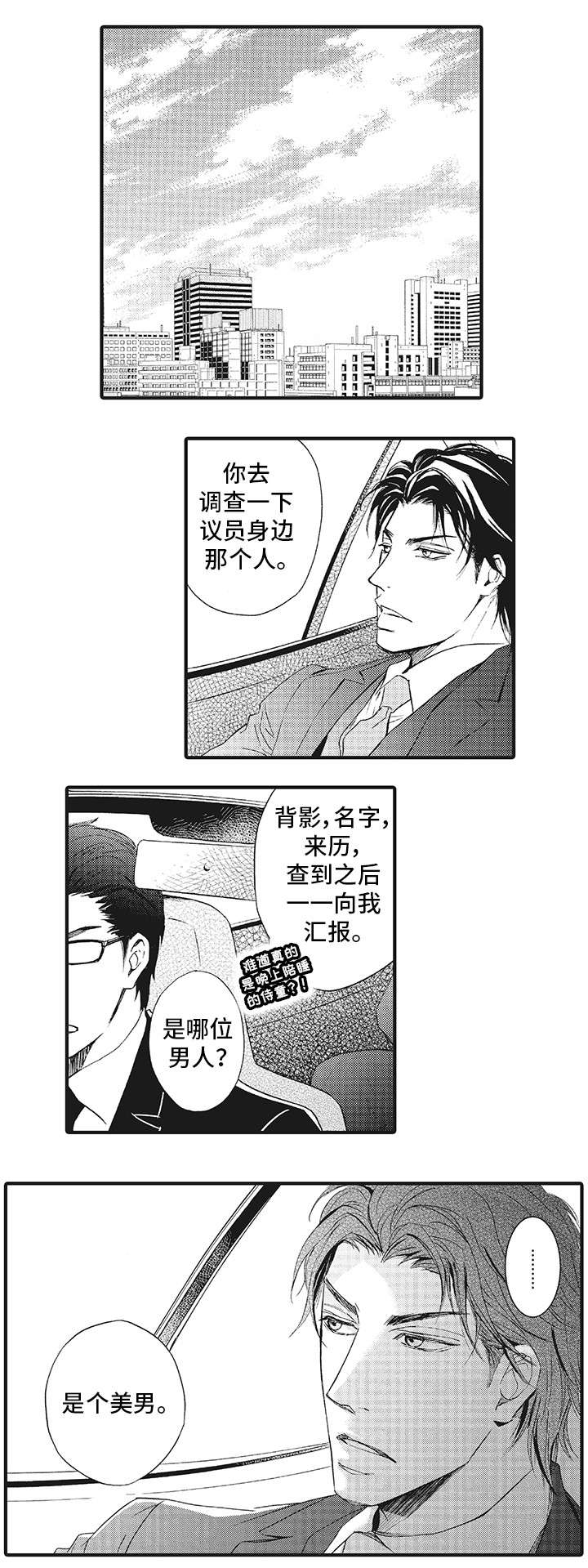 第2章：抗拒8