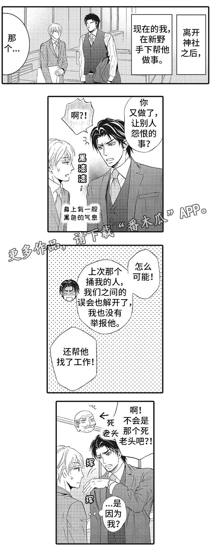 第21章：别再回来（完结）5