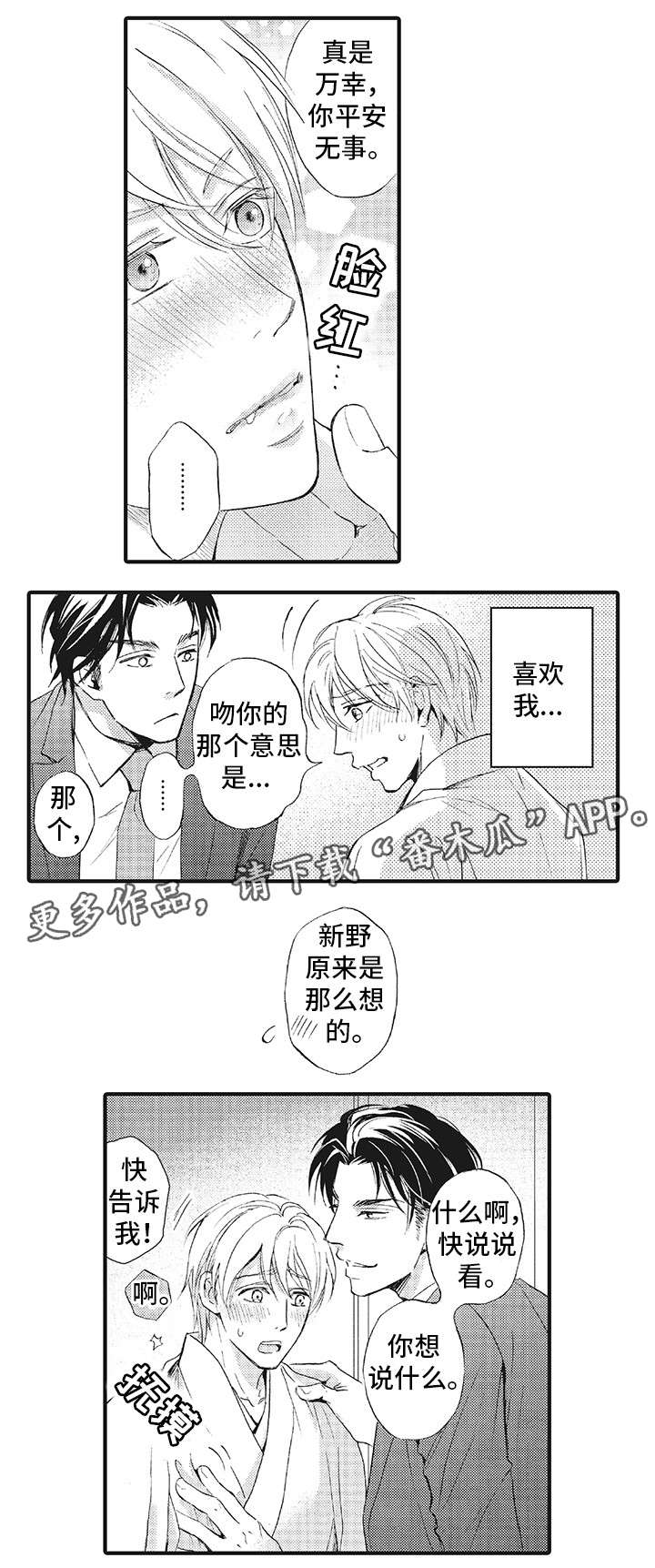 第20章：成全6