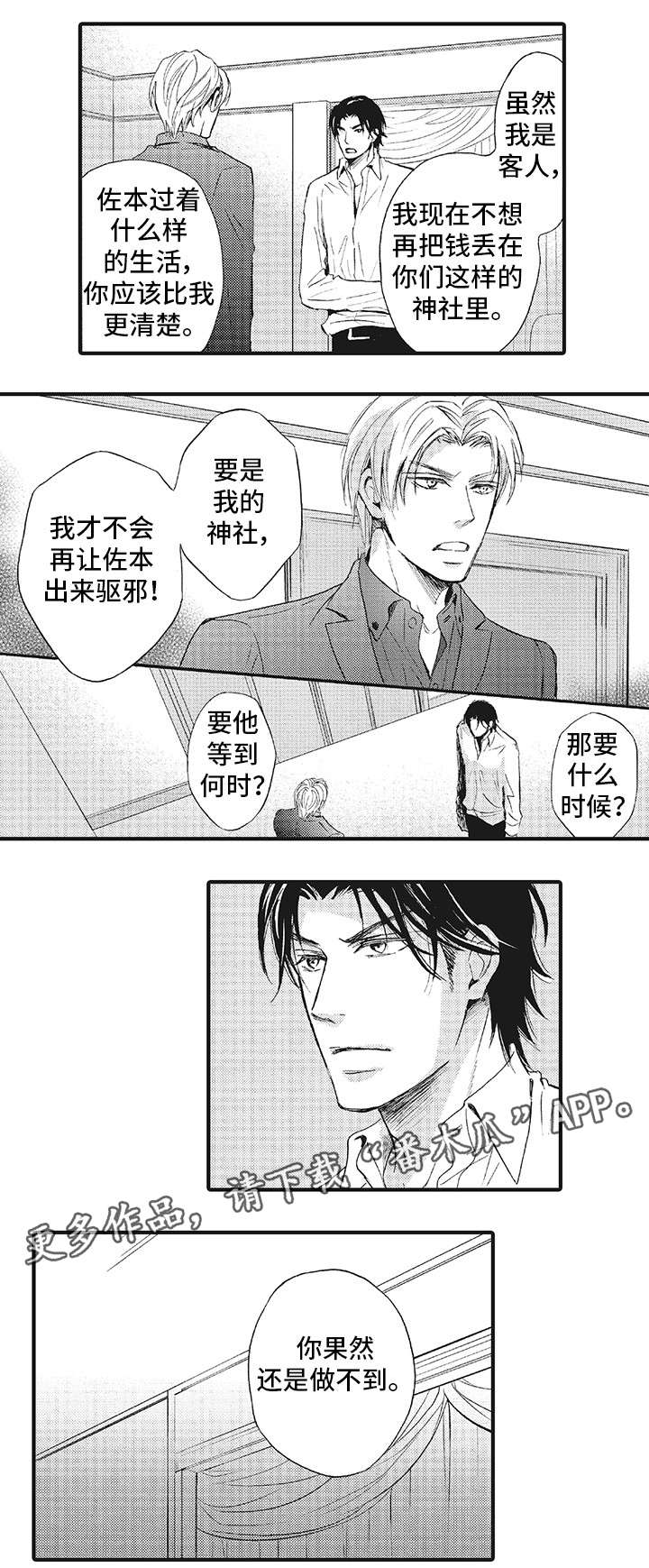 第16章：针锋相对2