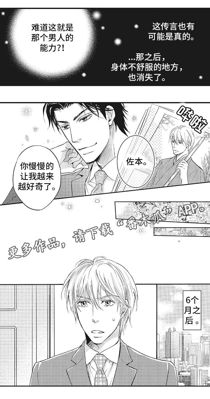 第4章：手0