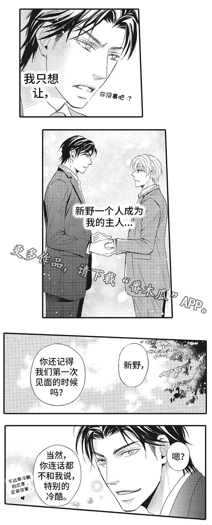 第21章：别再回来（完结）8