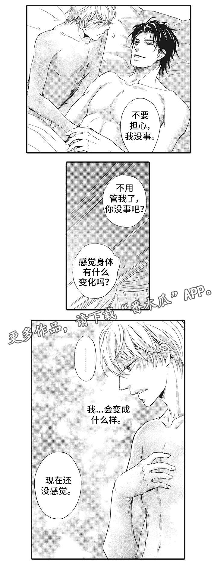 第14章：想8