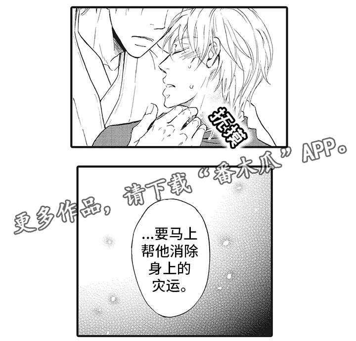第3章：巫女5