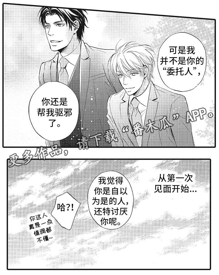 第21章：别再回来（完结）9