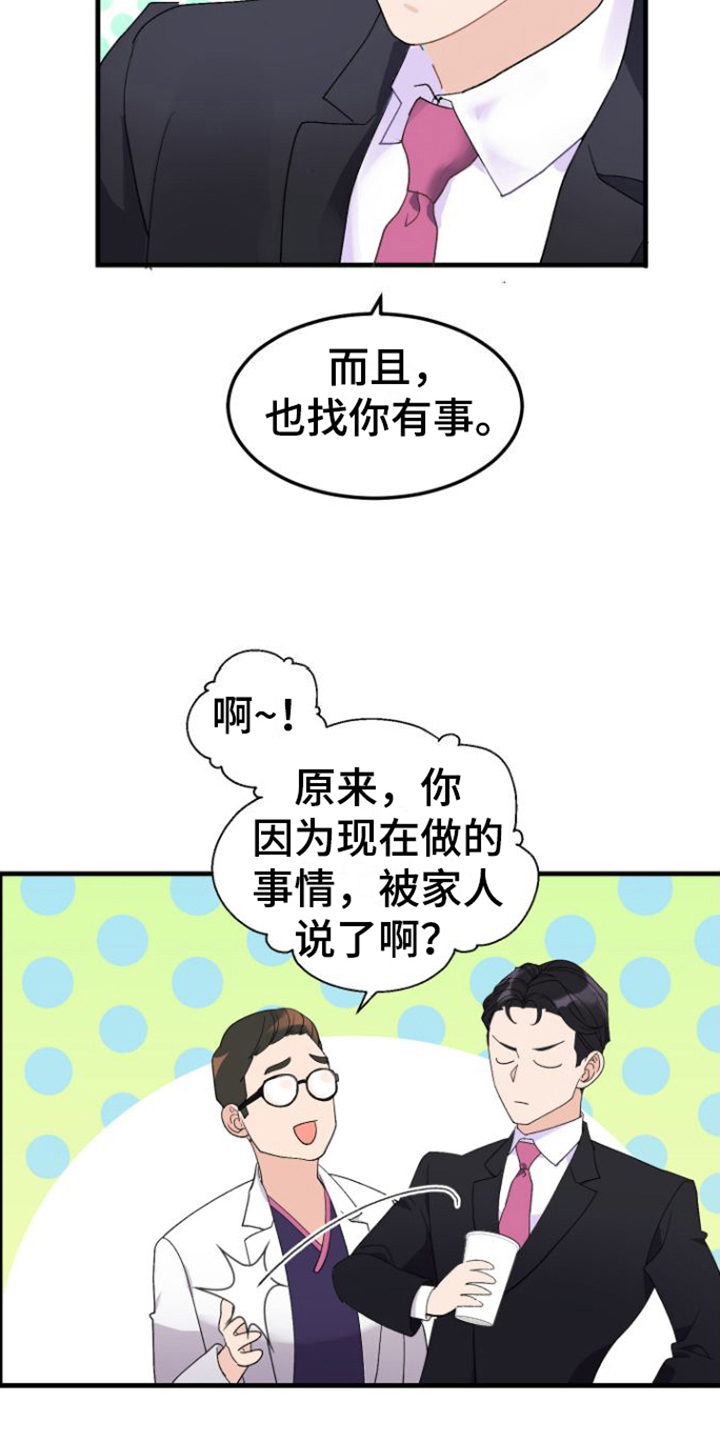 第1章：人选12