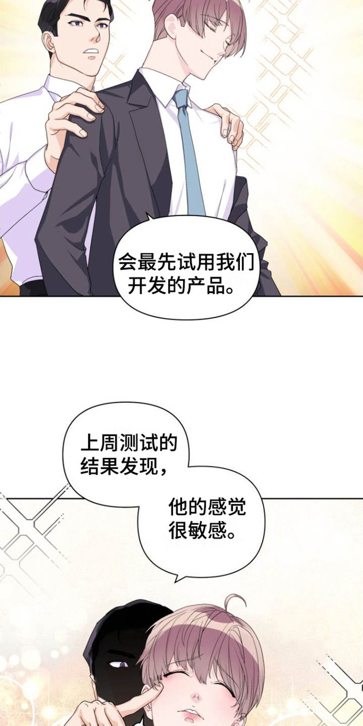 第8章：新员工16