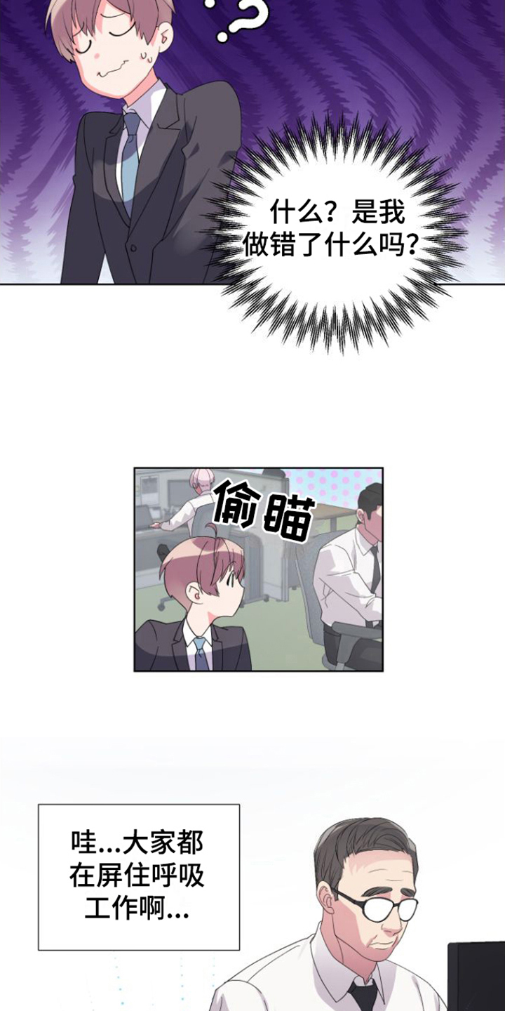 第7章：上班8
