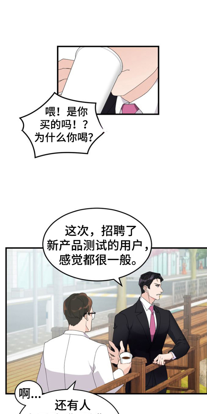 第1章：人选13