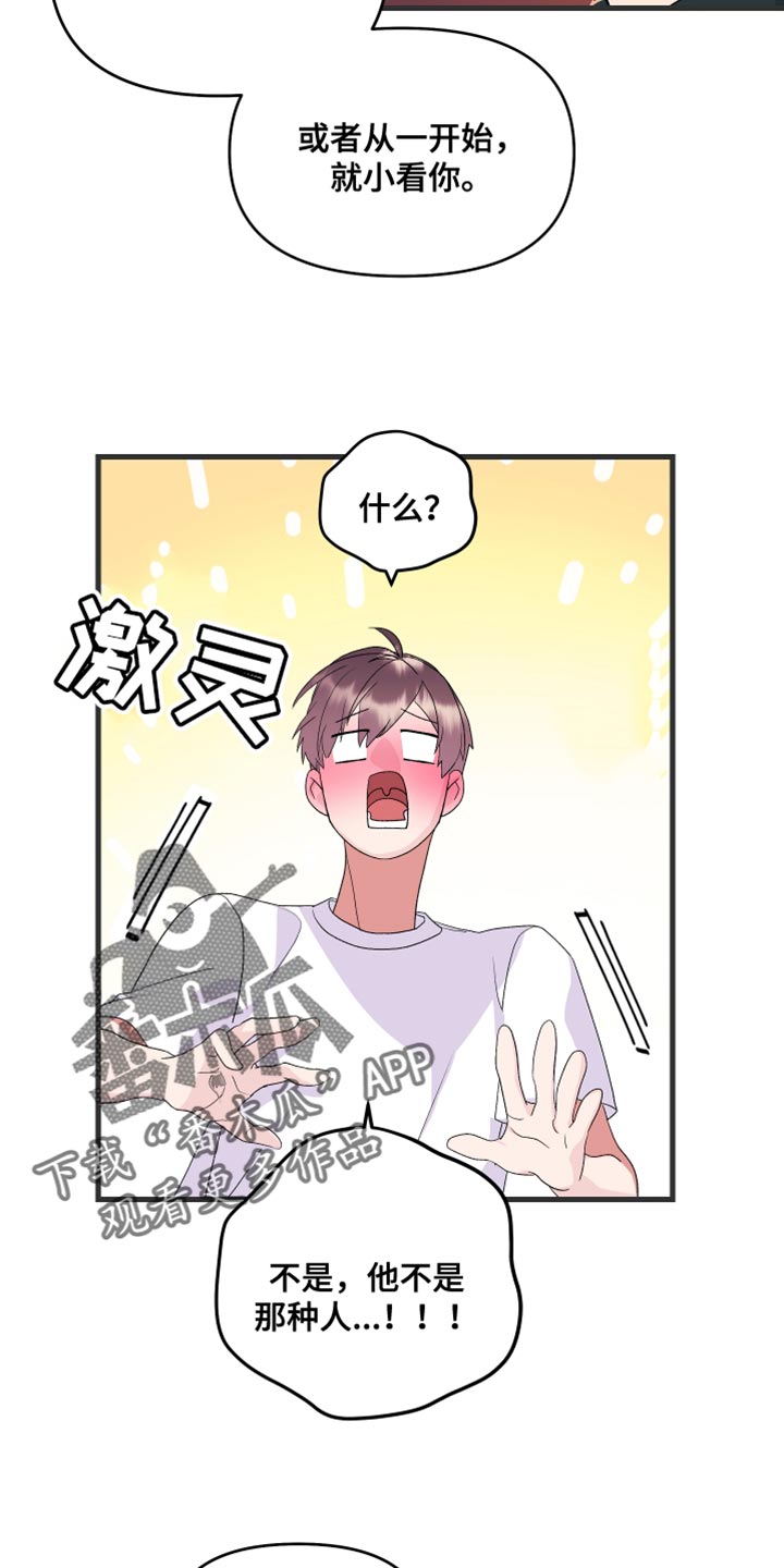 第20章：我要证明11