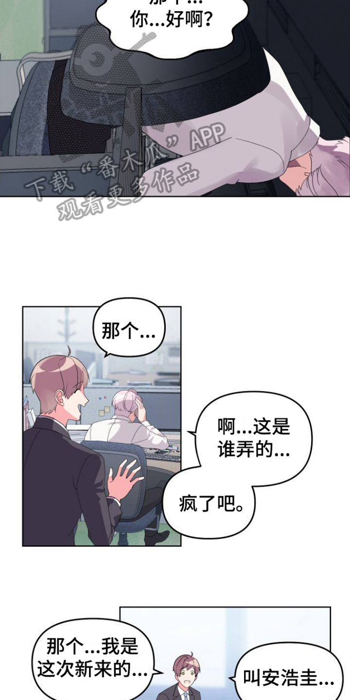 第7章：上班5