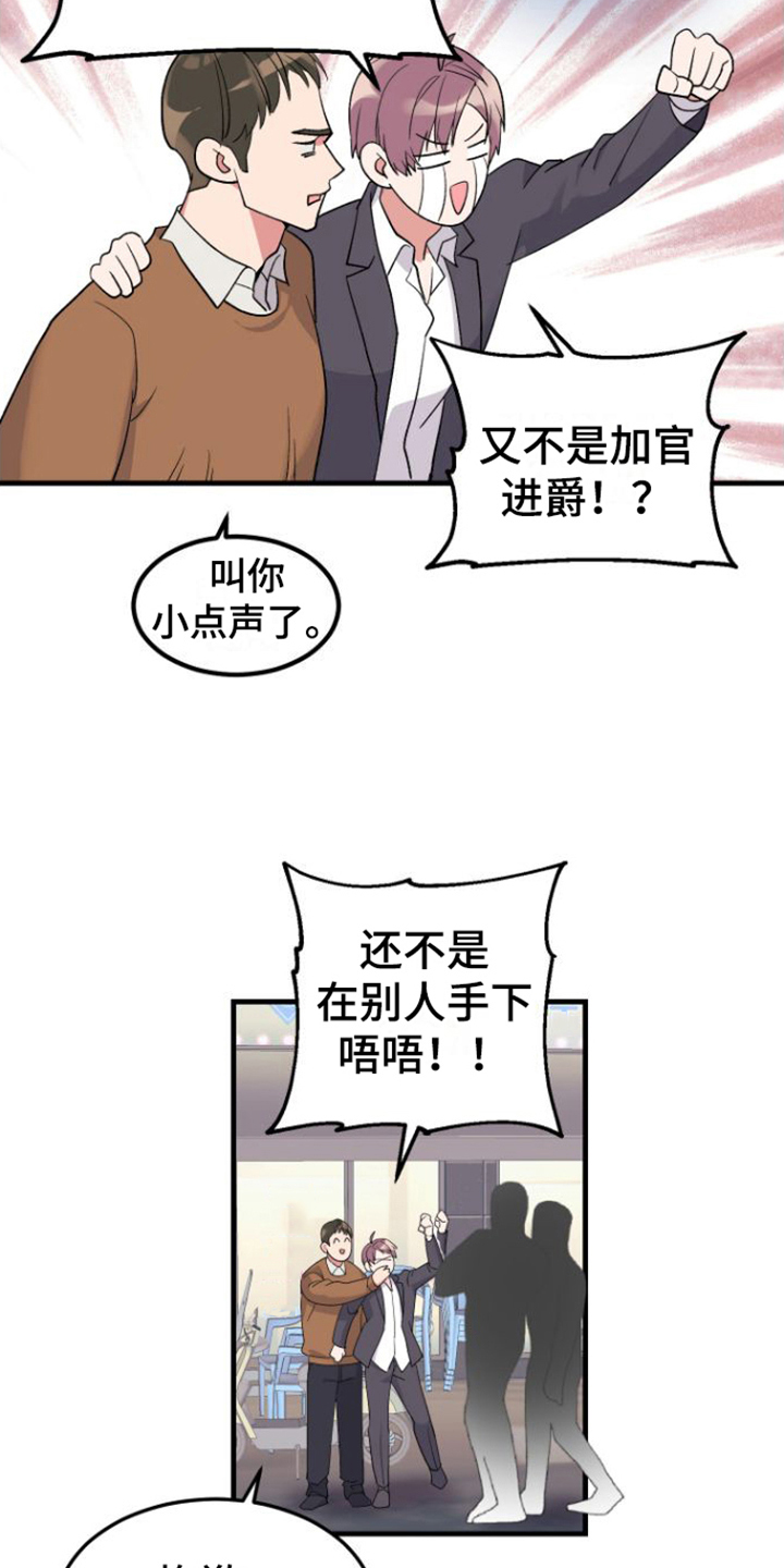 第2章：烦恼9