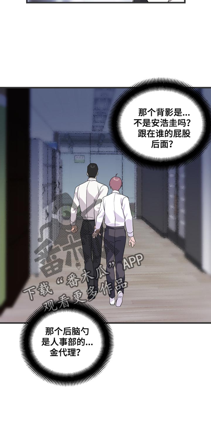 第21章：乖乖按我说的去做17
