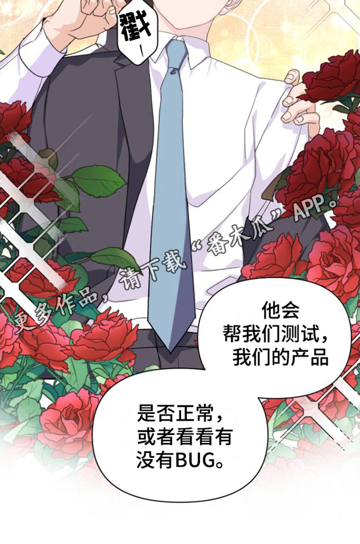 第8章：新员工17