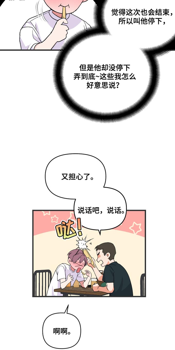 第20章：我要证明5