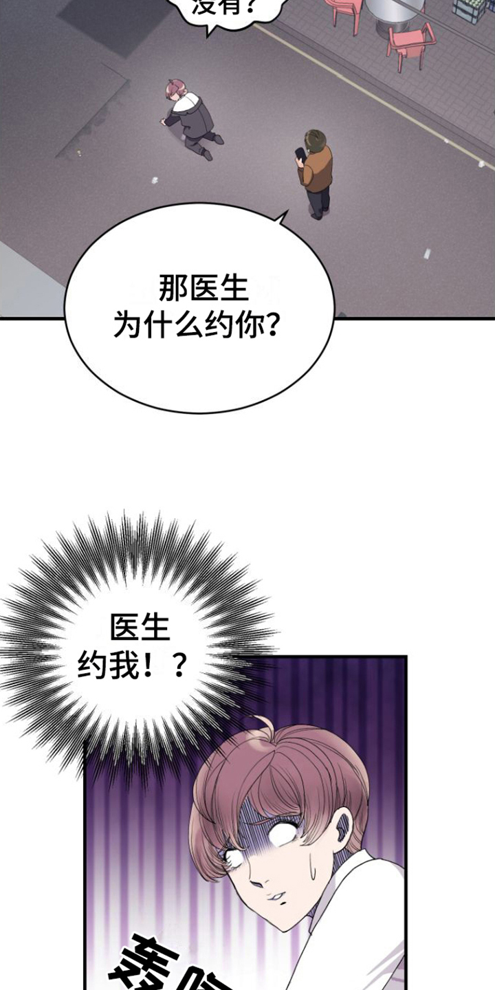 第2章：烦恼16