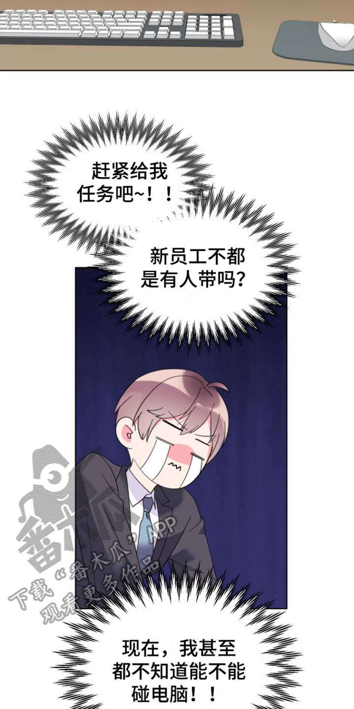 第7章：上班11