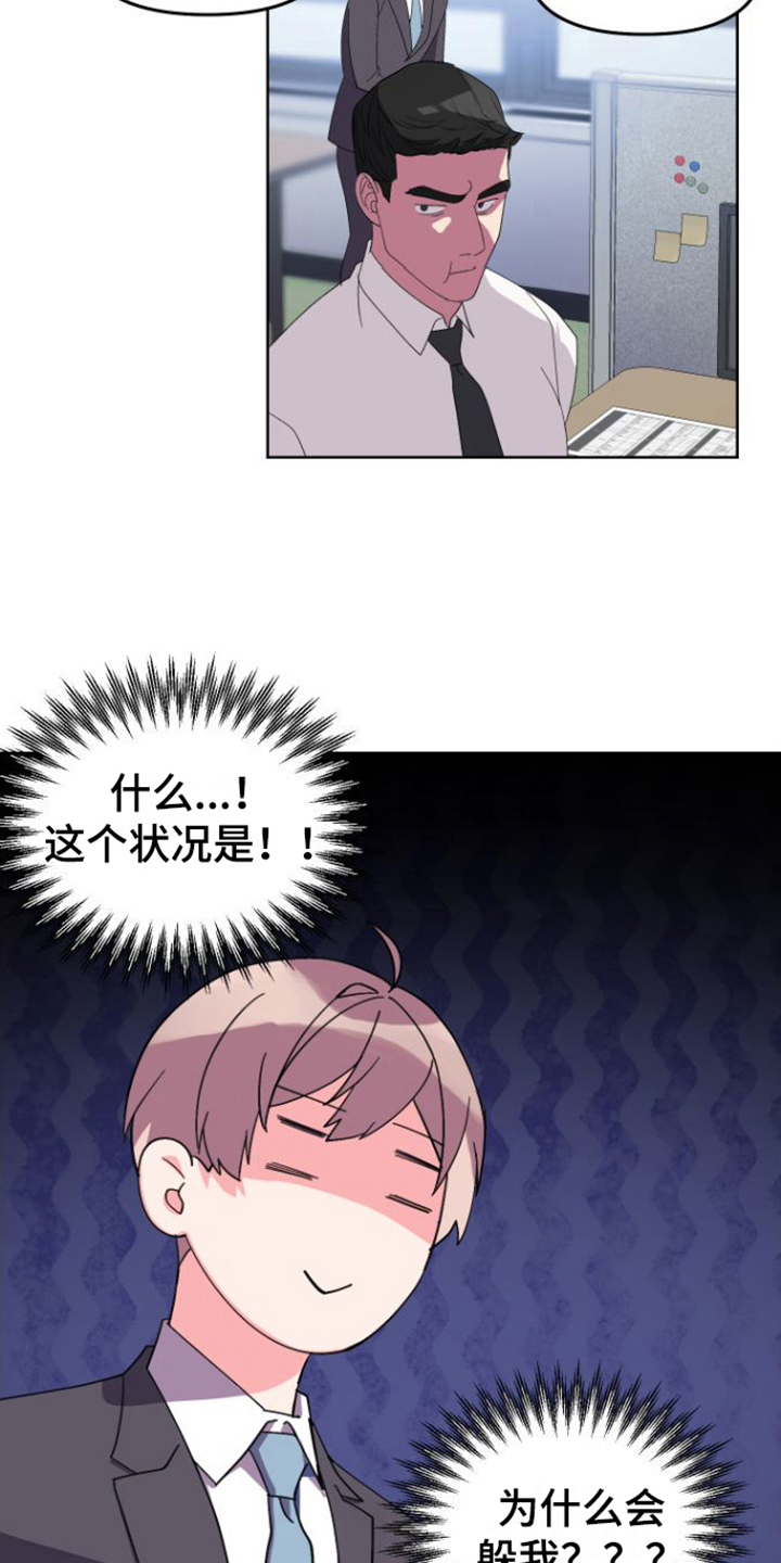 第7章：上班6