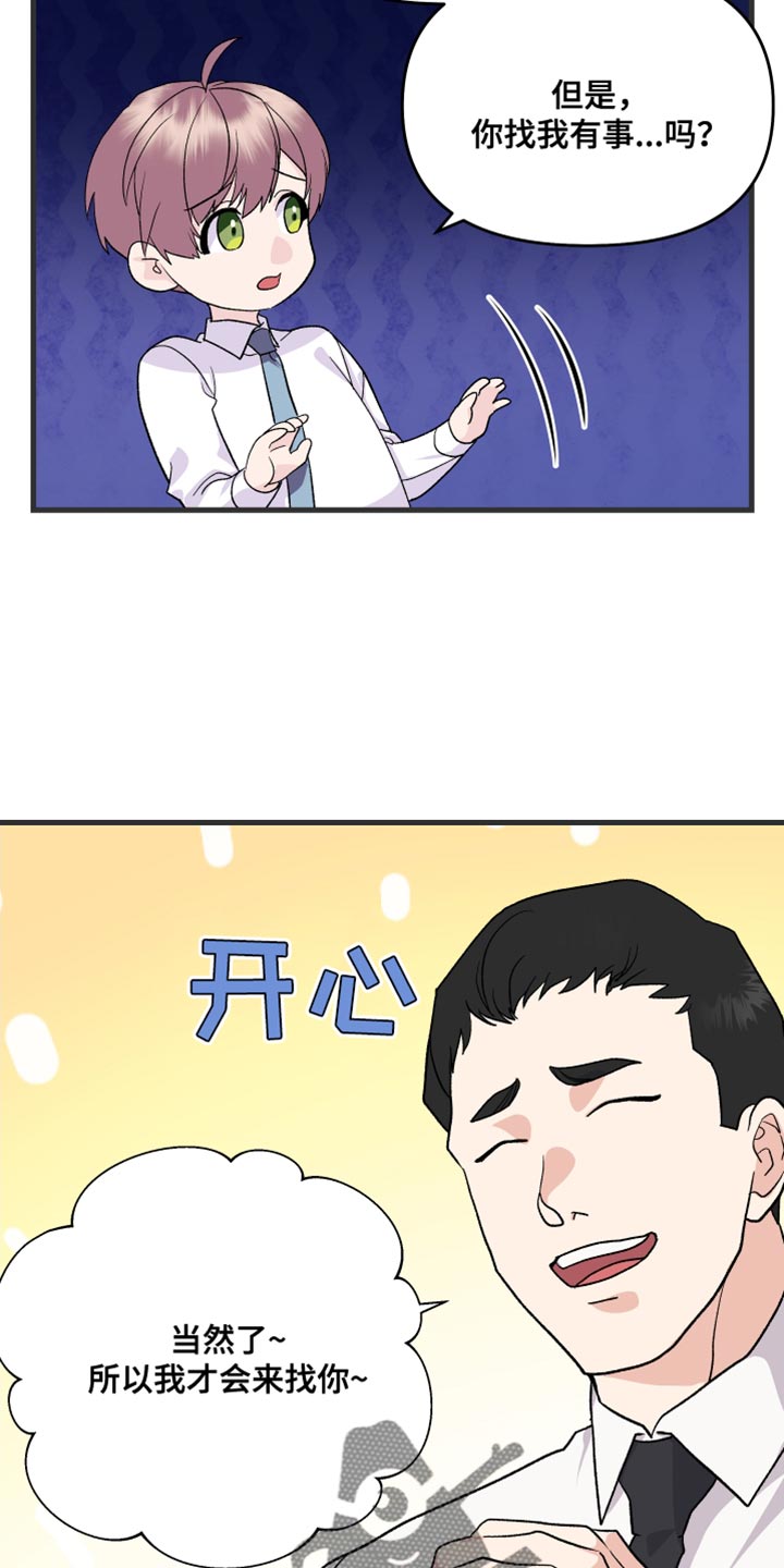 第21章：乖乖按我说的去做14