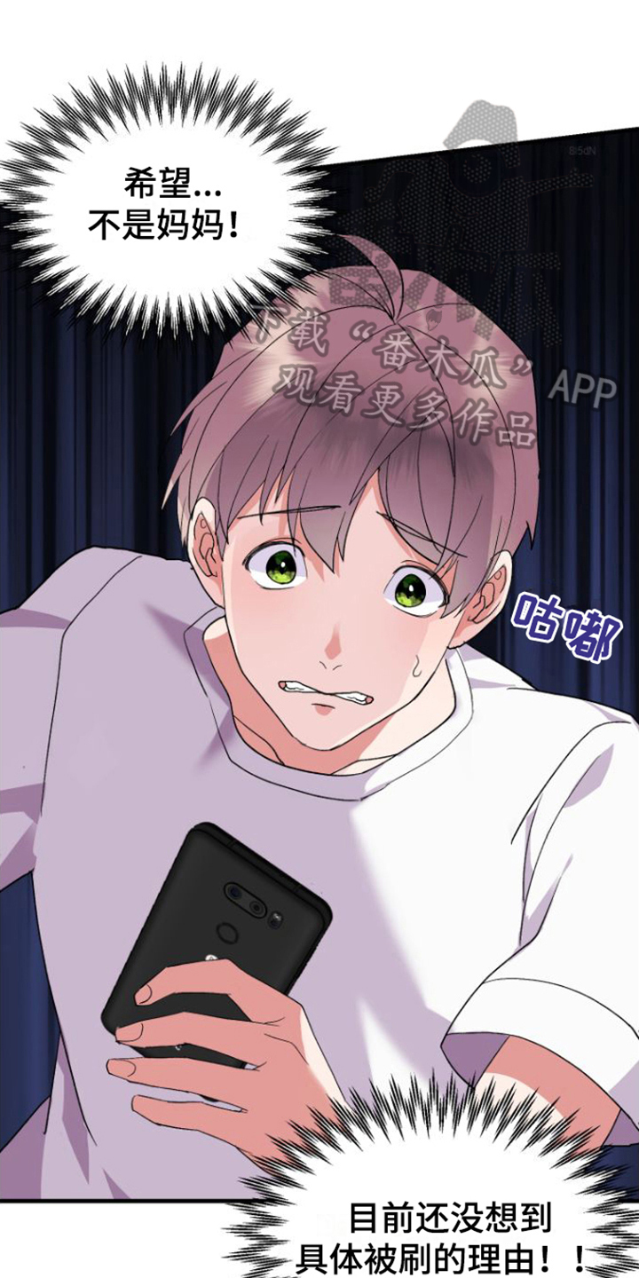 第6章：迷人0