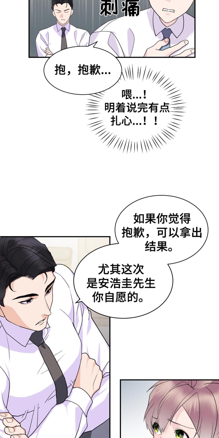 第16章：期待8