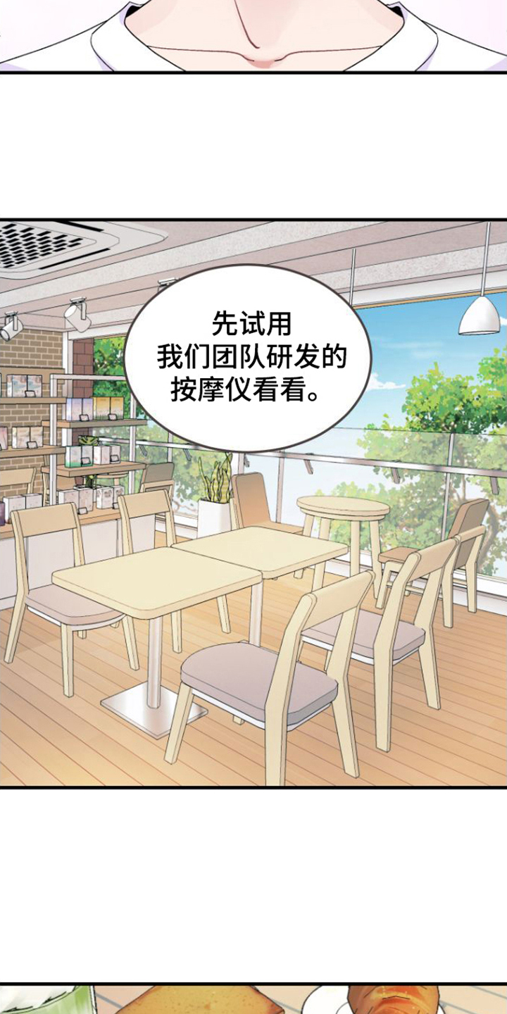 第3章：目的17