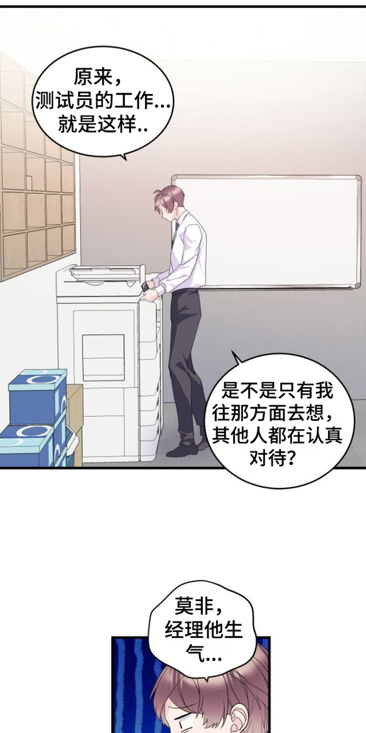 第15章：我很期待7