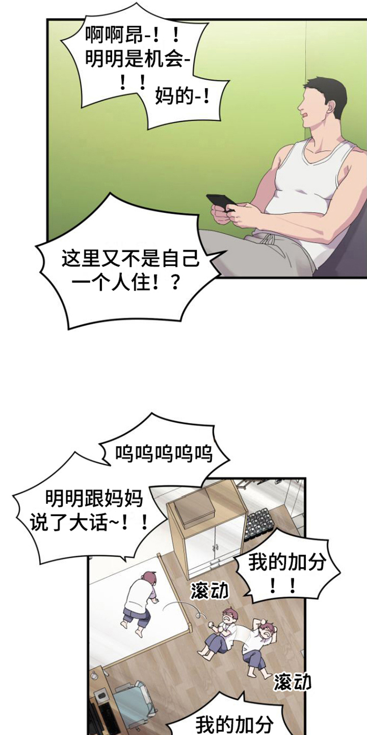 第5章：按摩仪16