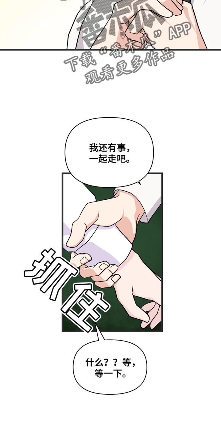 第21章：乖乖按我说的去做15