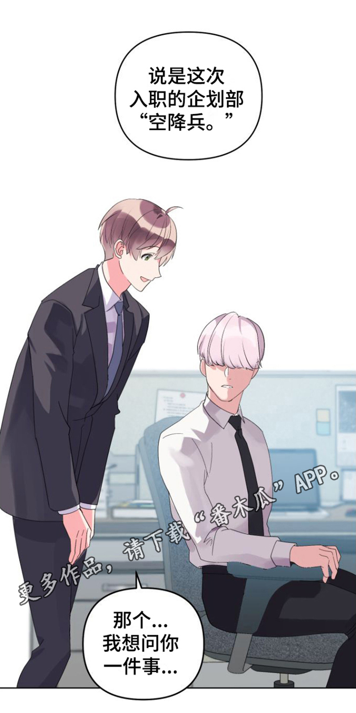 第7章：上班16