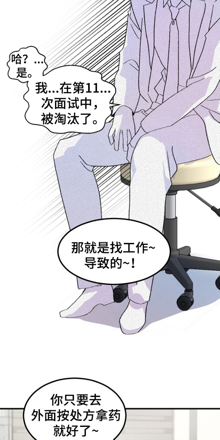 第1章：人选3