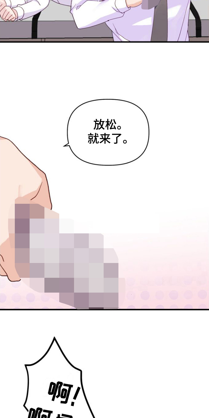 第5章：按摩仪12