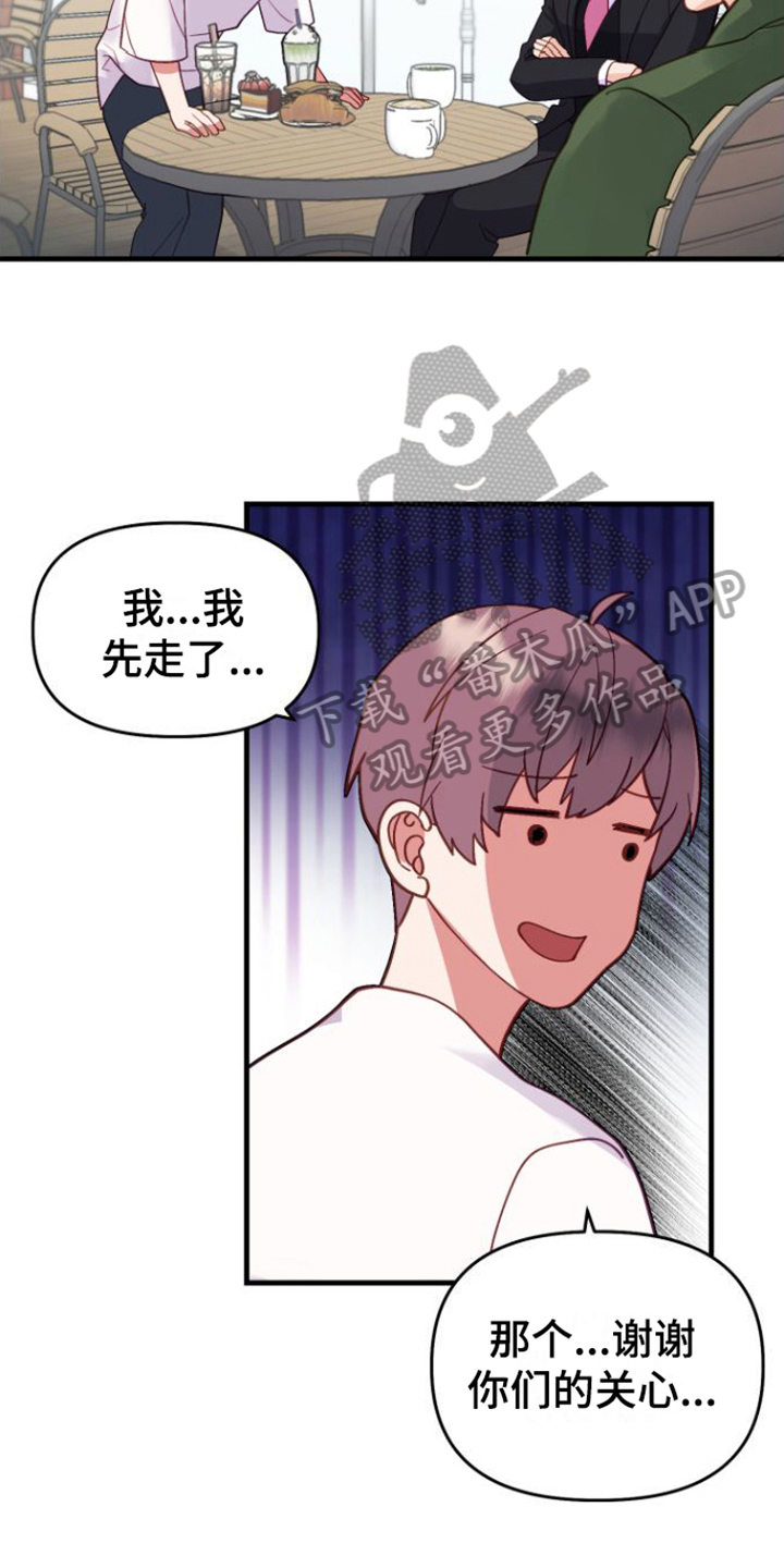第4章：同意2