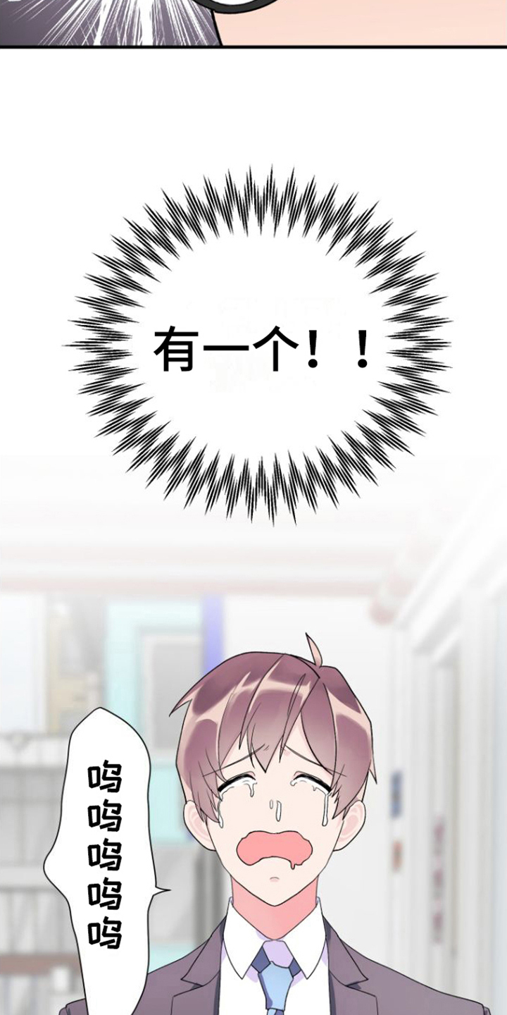 第1章：人选16