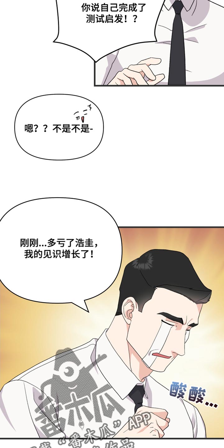 第21章：乖乖按我说的去做6