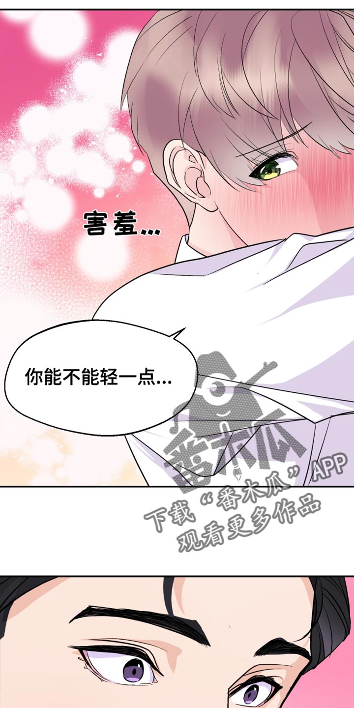 第17章：能不能轻点15
