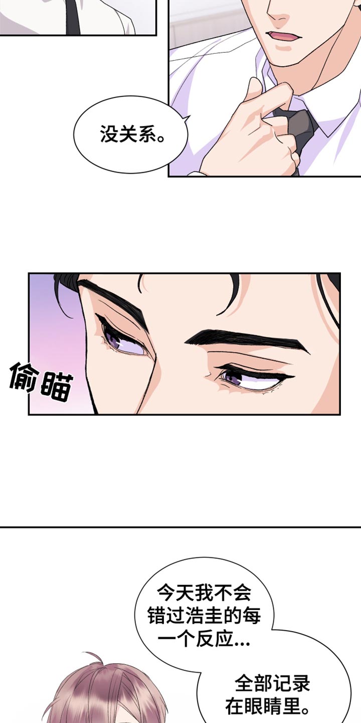 第16章：期待17
