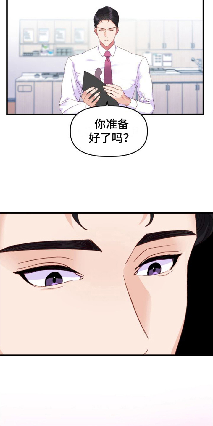 第5章：按摩仪6