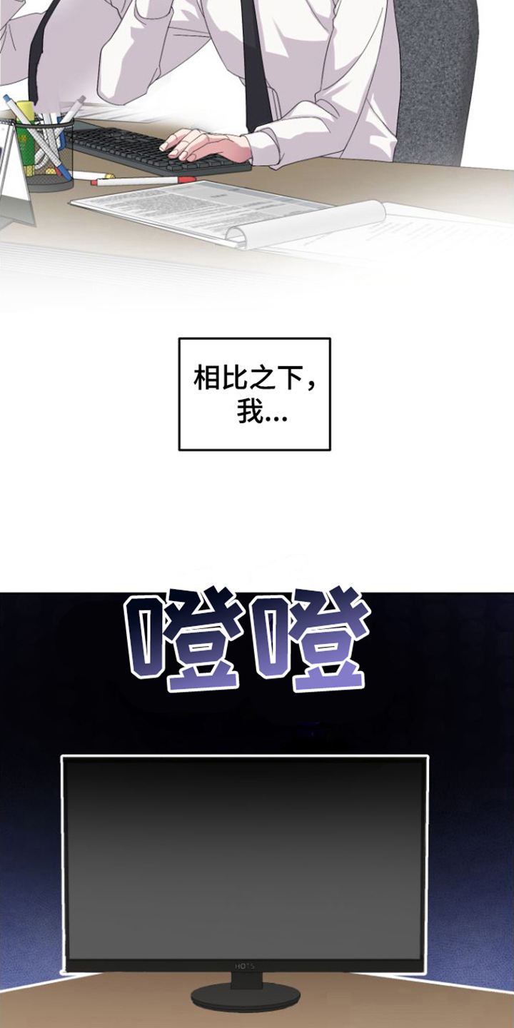第7章：上班10