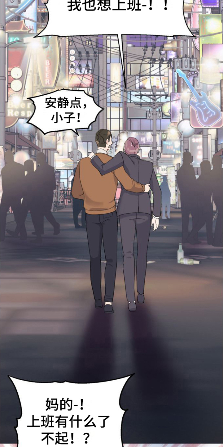 第2章：烦恼8