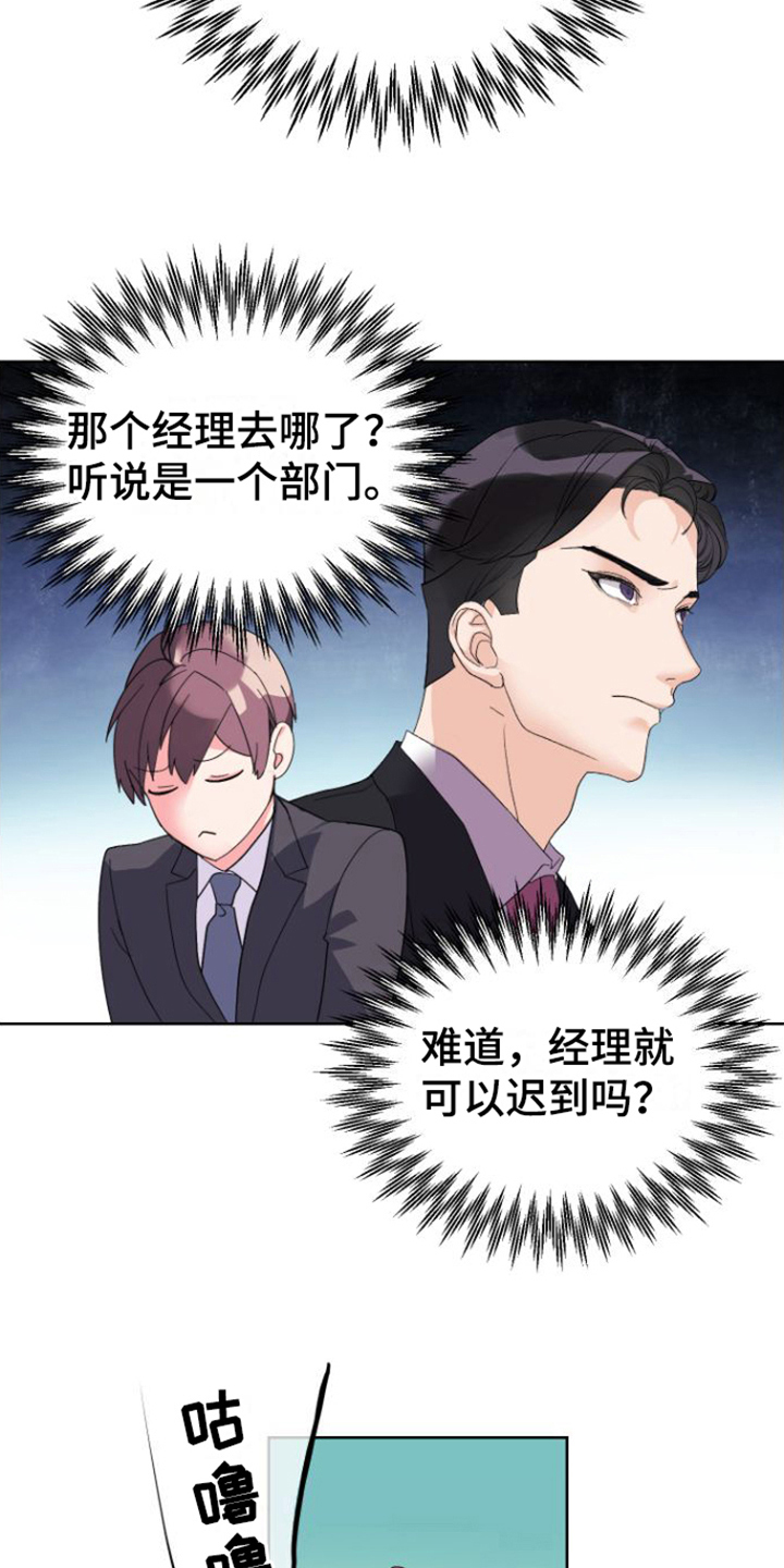 第7章：上班12