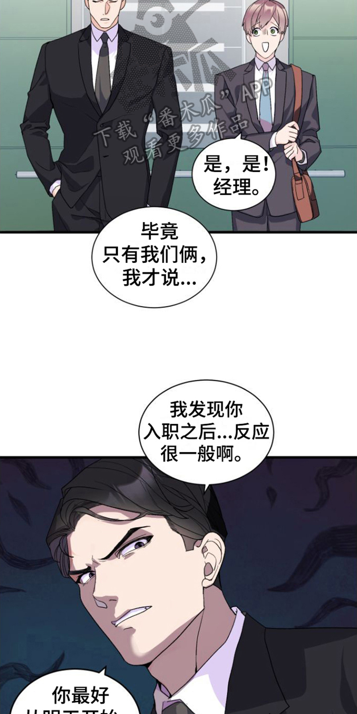 第14章：躲避7