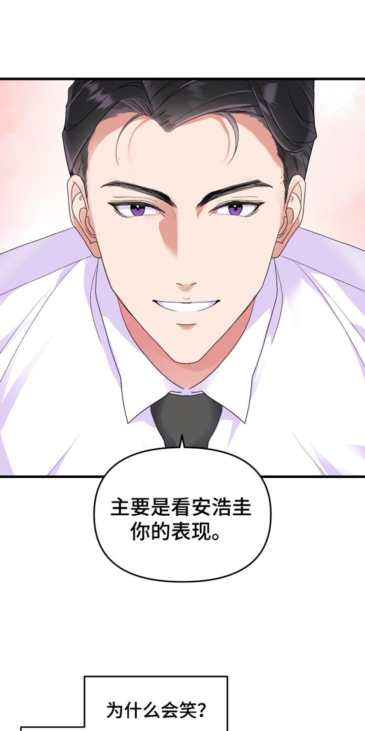 第18章：你的表现0
