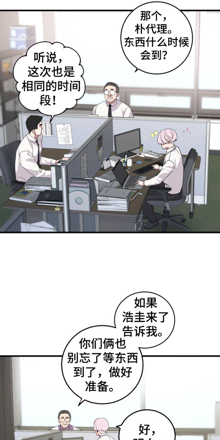 第15章：我很期待12