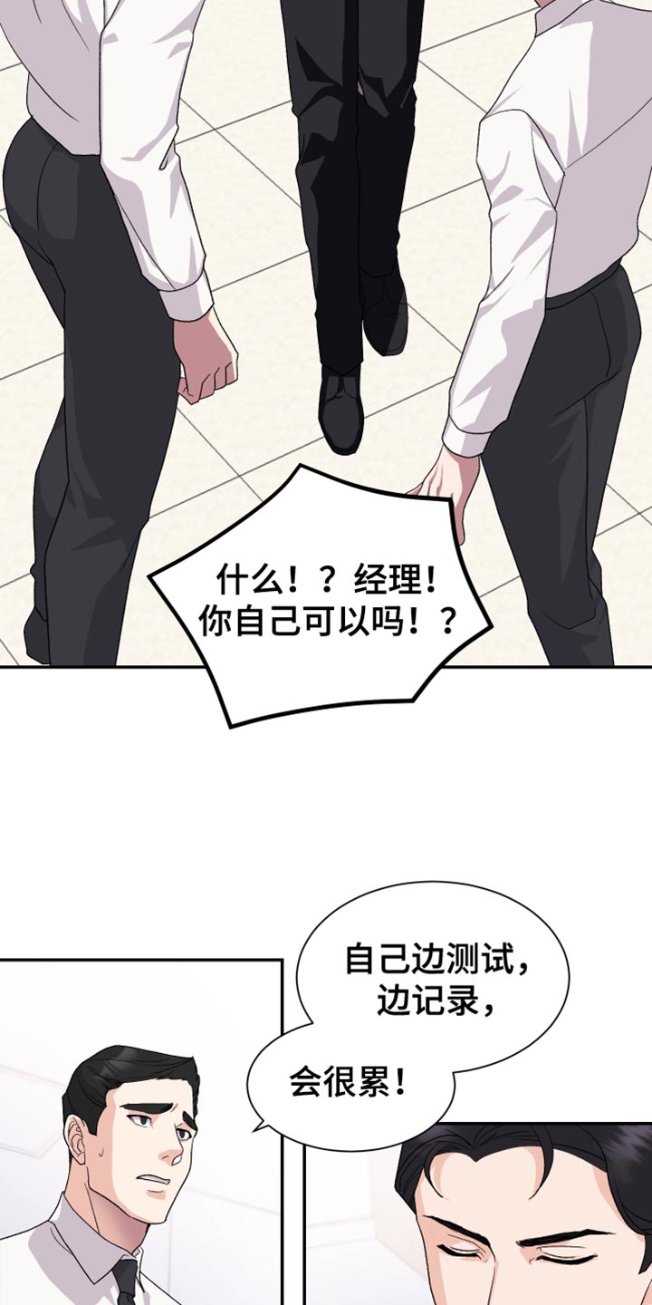 第16章：期待16
