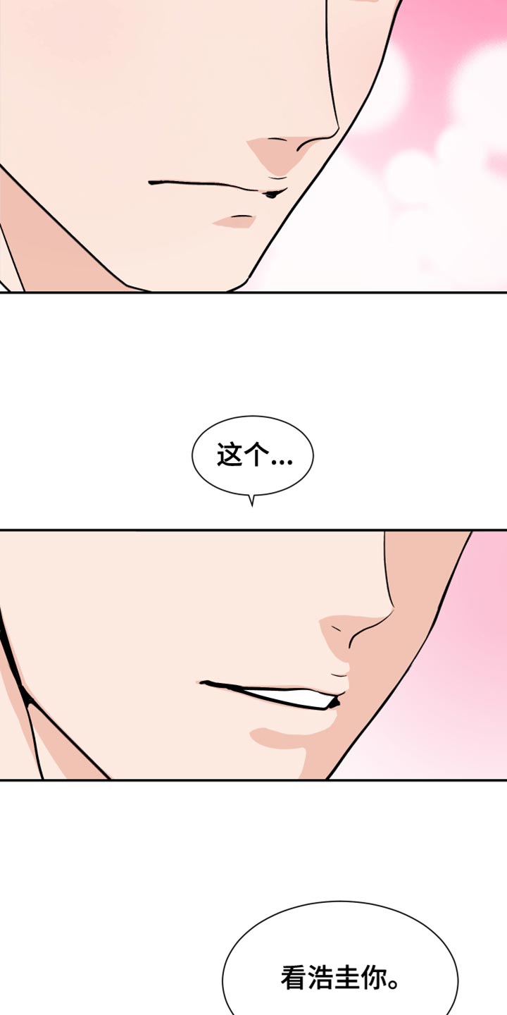 第17章：能不能轻点16