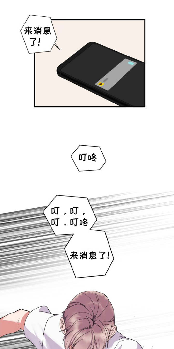 第5章：按摩仪18
