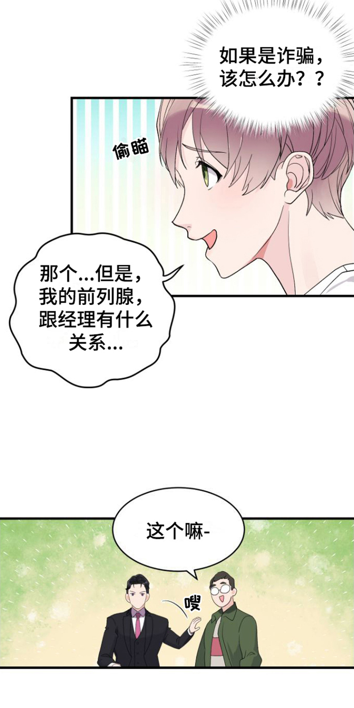 第3章：目的11