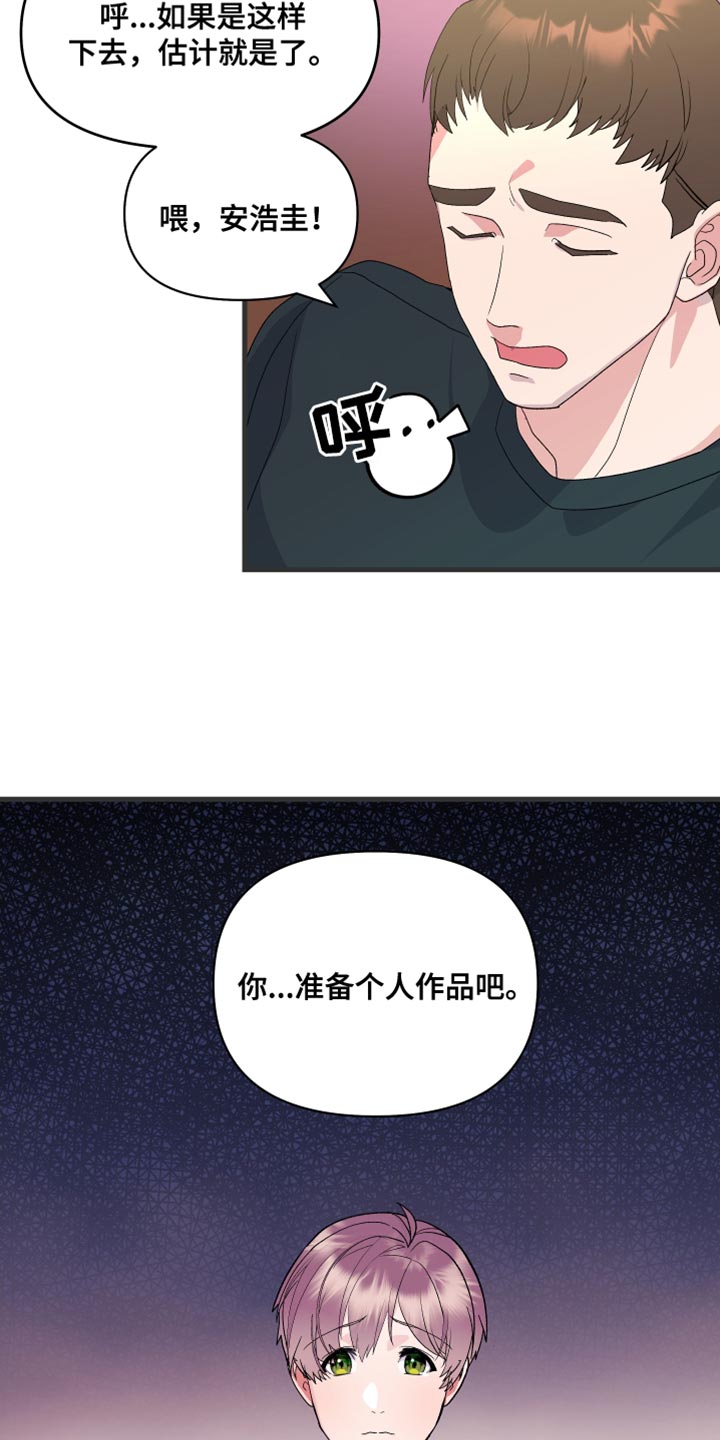 第20章：我要证明14